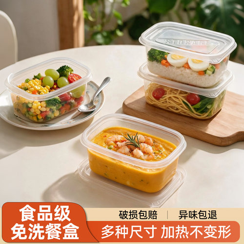 一次性饭盒可微波炉加热食品级pp5免洗餐盒家用带盖密封盒打包盒.