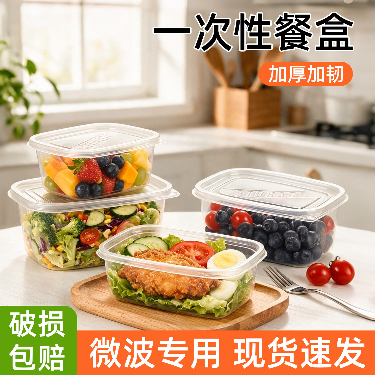 一次性餐盒食品级耐高温饭盒带盖外卖打包盒可微波炉加热便当盒子