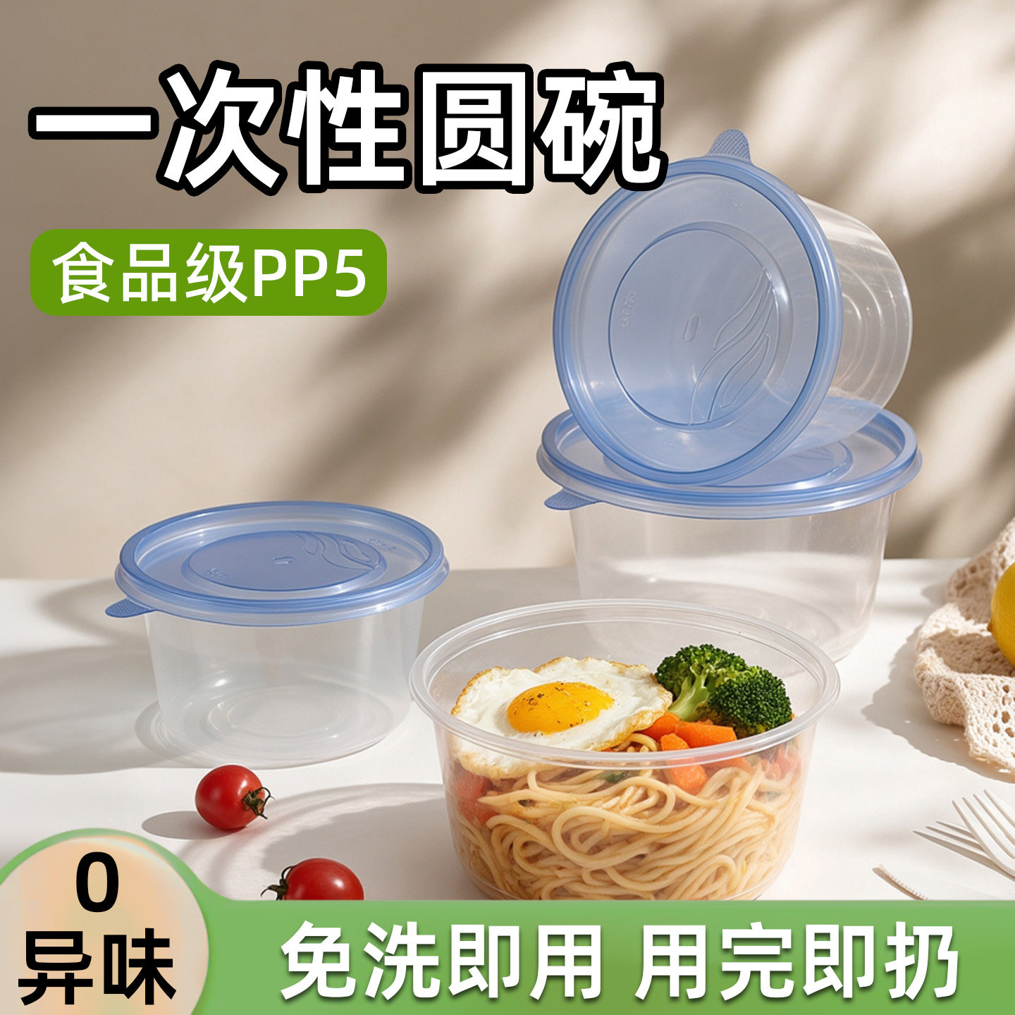 【食品级】一次性圆碗家用又安心