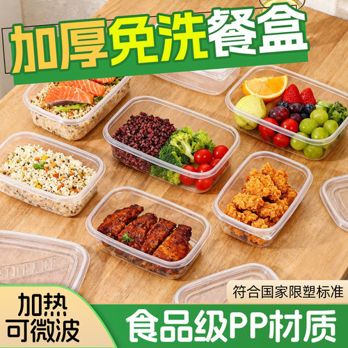 一次性长方形餐盒食品级PP加厚带盖密封冷冻保鲜盒家用加热可微波