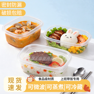 一次性饭盒食品级PP5餐盒微波炉加热耐高温上班族便当打包盒家用.