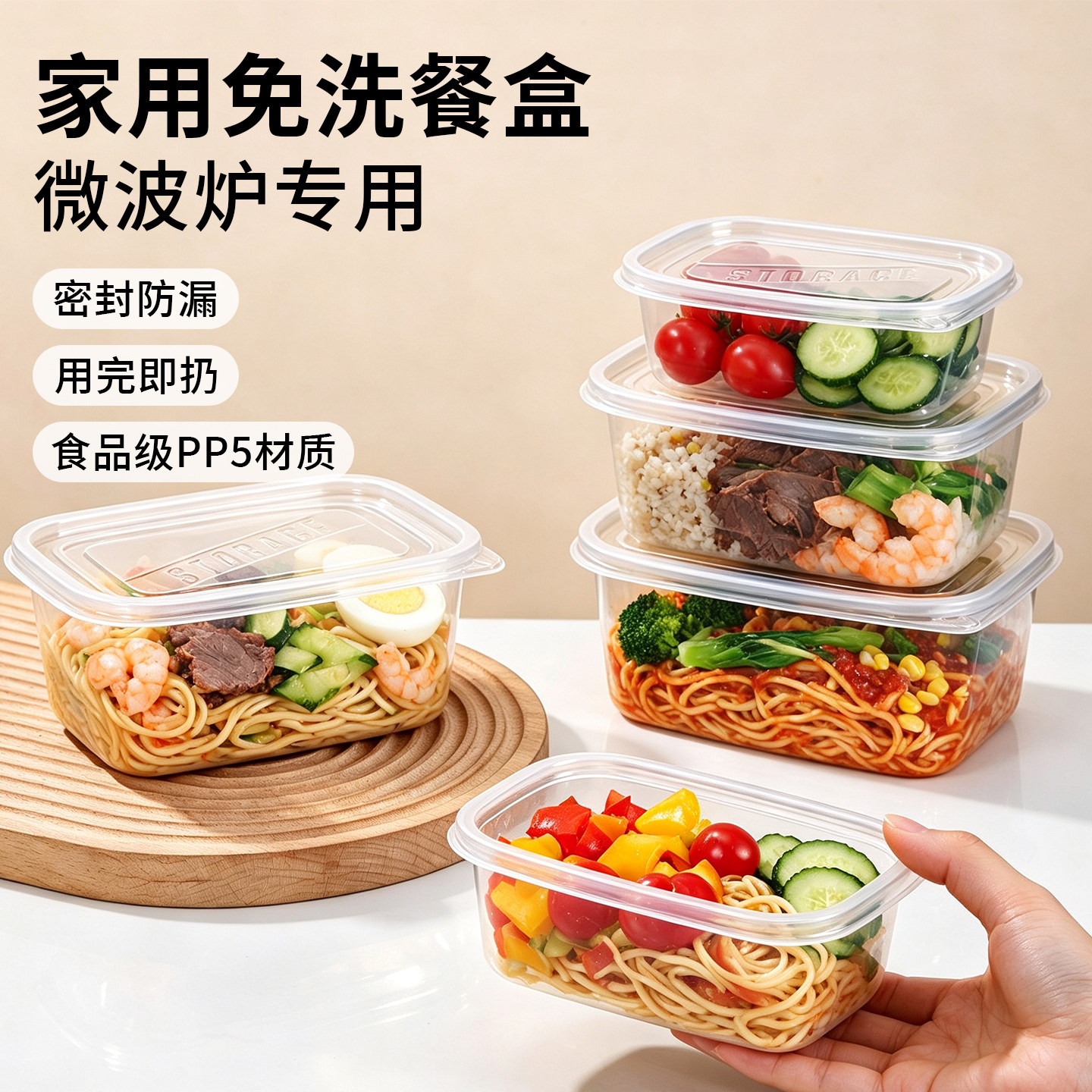 食品级一次性餐盒可微波炉加热打包盒加厚家用带盖水果盒保鲜盒子