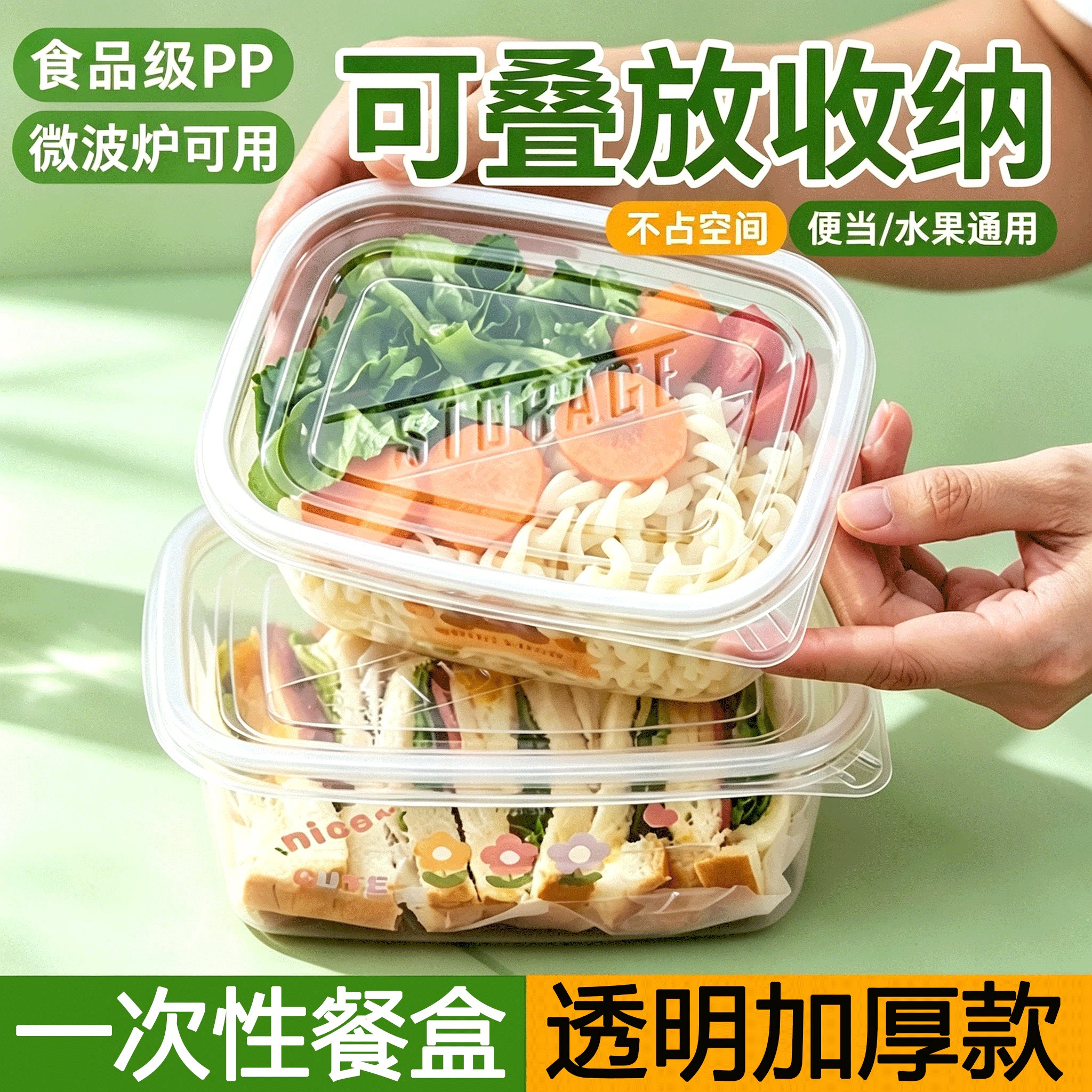 食品级PP加厚透明一次性餐盒图片