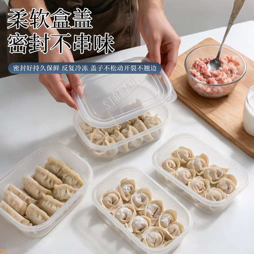 冰箱整理盒收纳盒饺子用冷藏冷冻加厚耐用密封蔬菜水果保鲜食品级