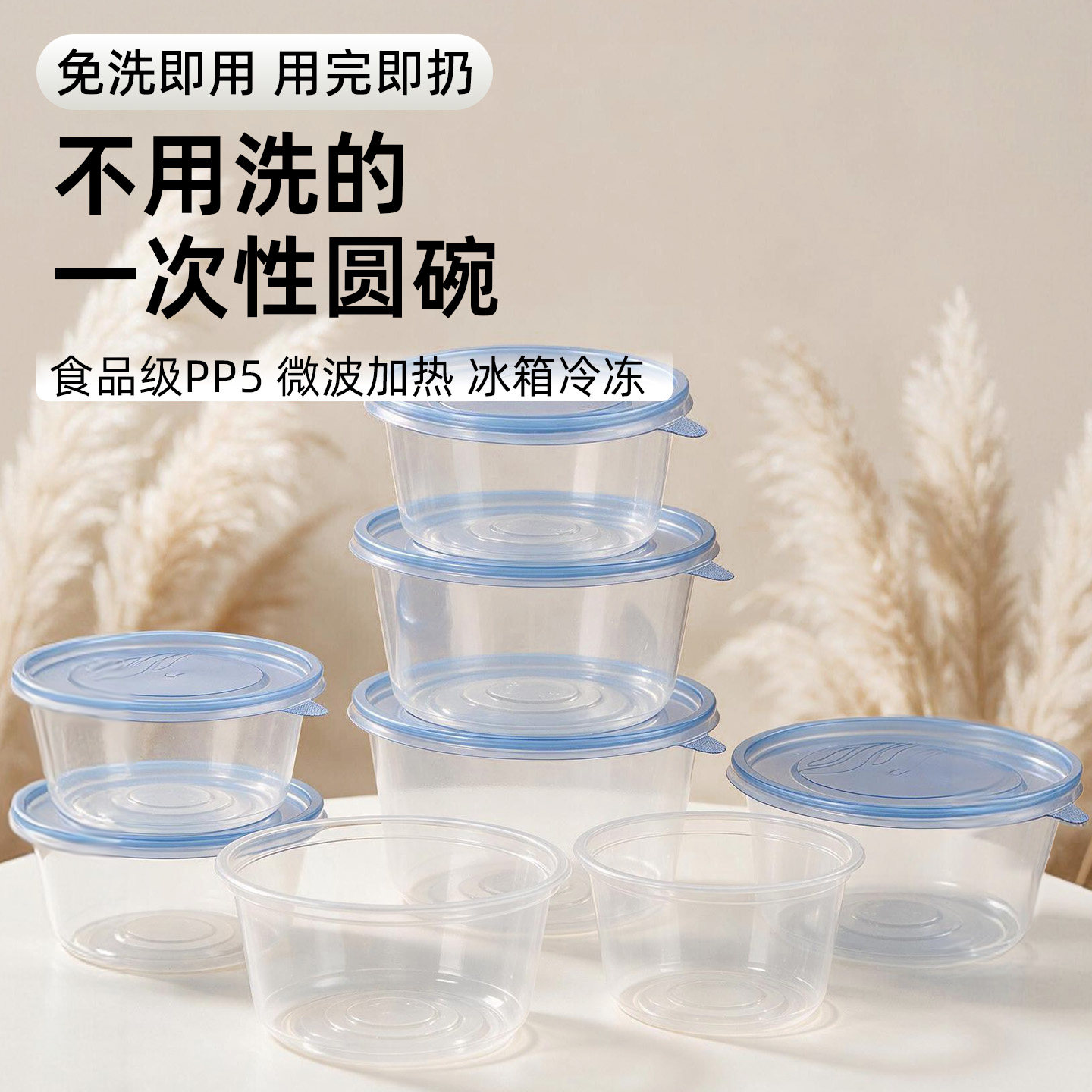 【现货速发】一次性透明加厚圆碗