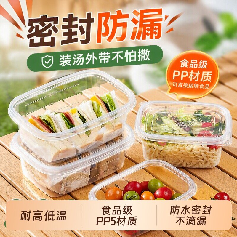 食品级带盖防漏可微波一次性餐盒