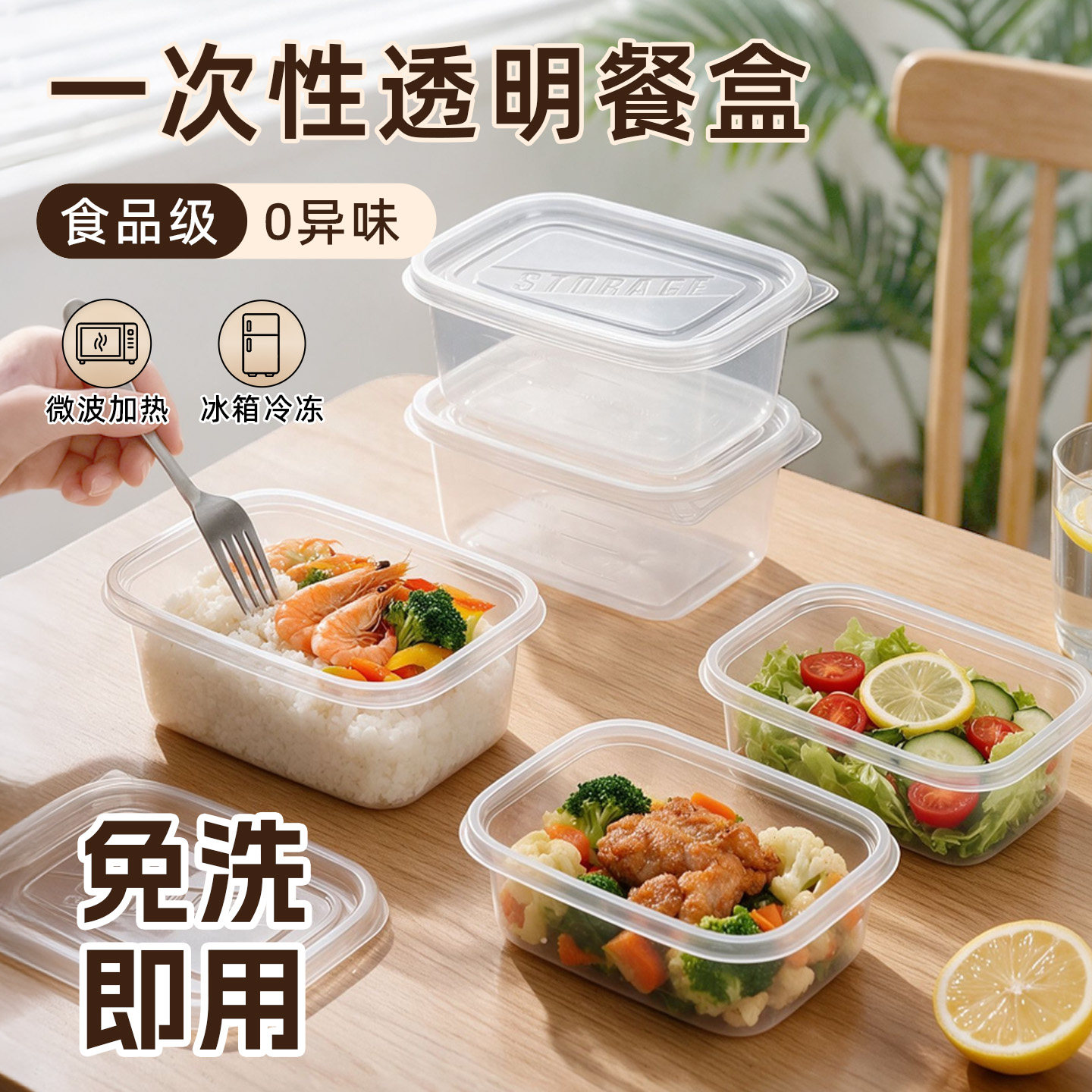 【超值性价比】一次性餐盒打包盒