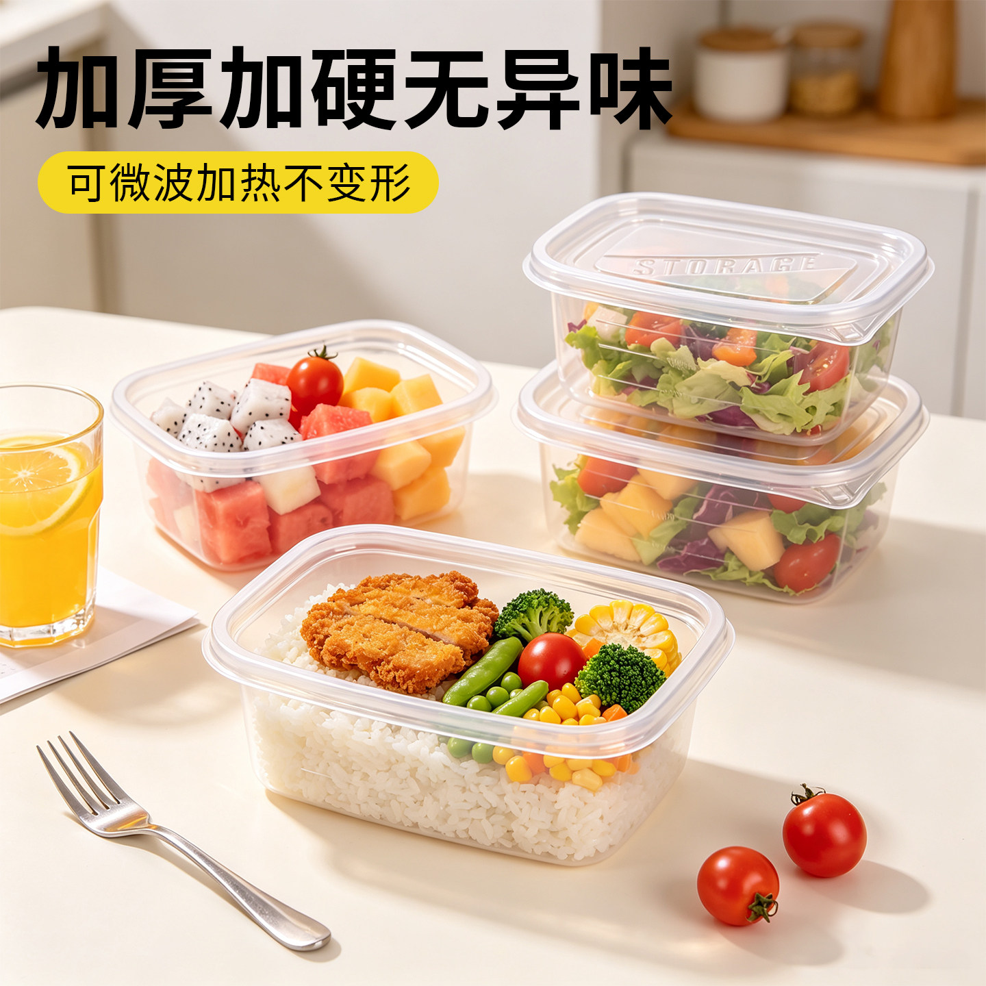 【密封防漏】加厚加硬耐高温餐盒