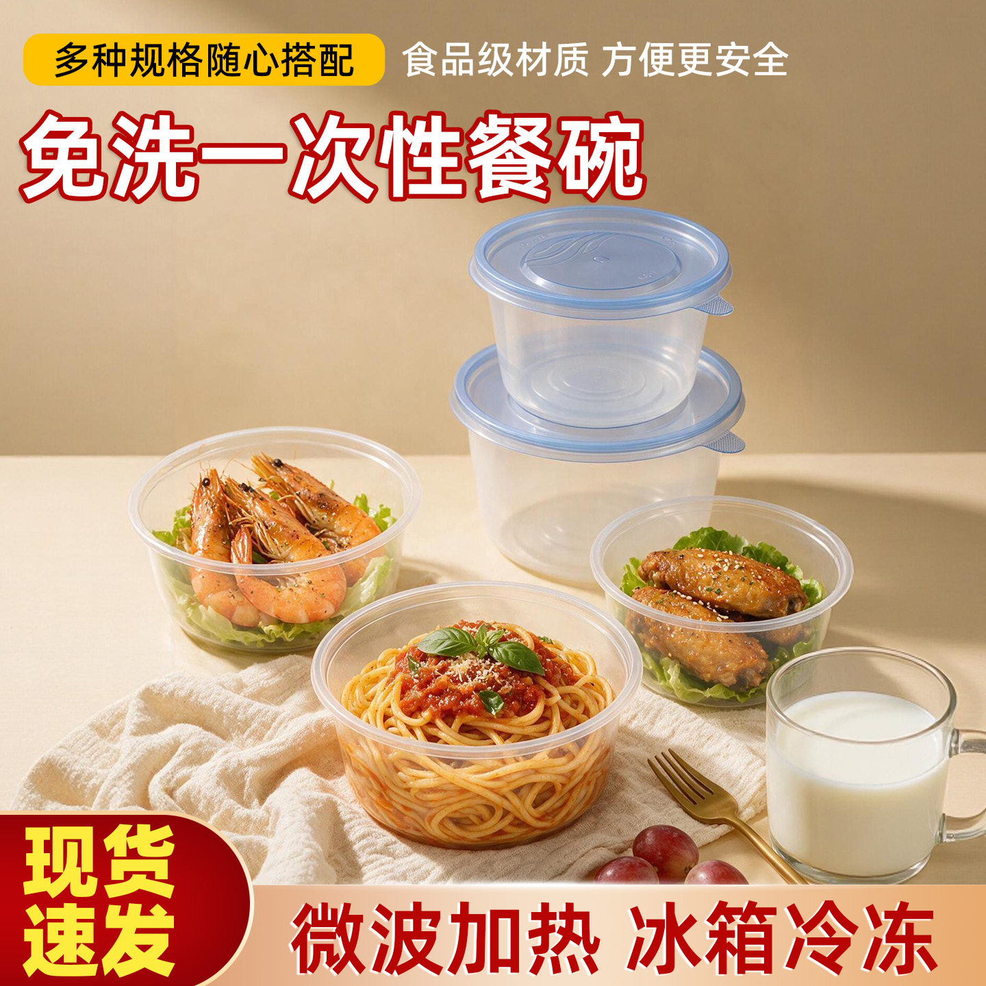 【食品级PP5】一次性餐碗食品级