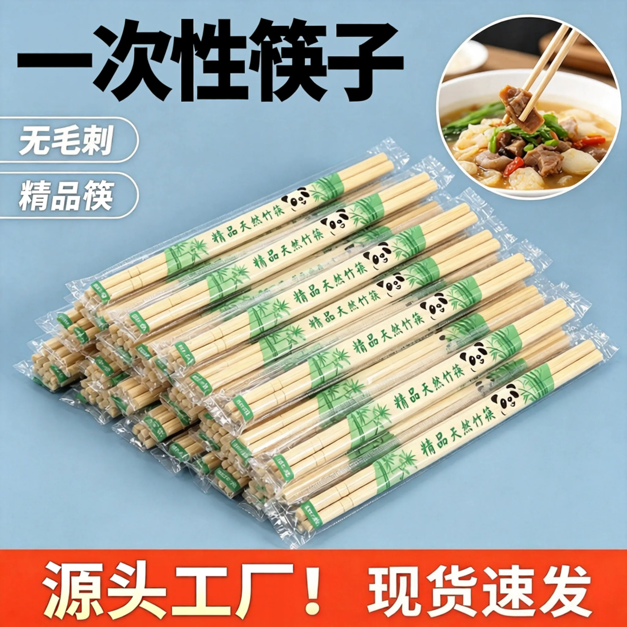 【加粗加长】食品级竹筷无毛刺