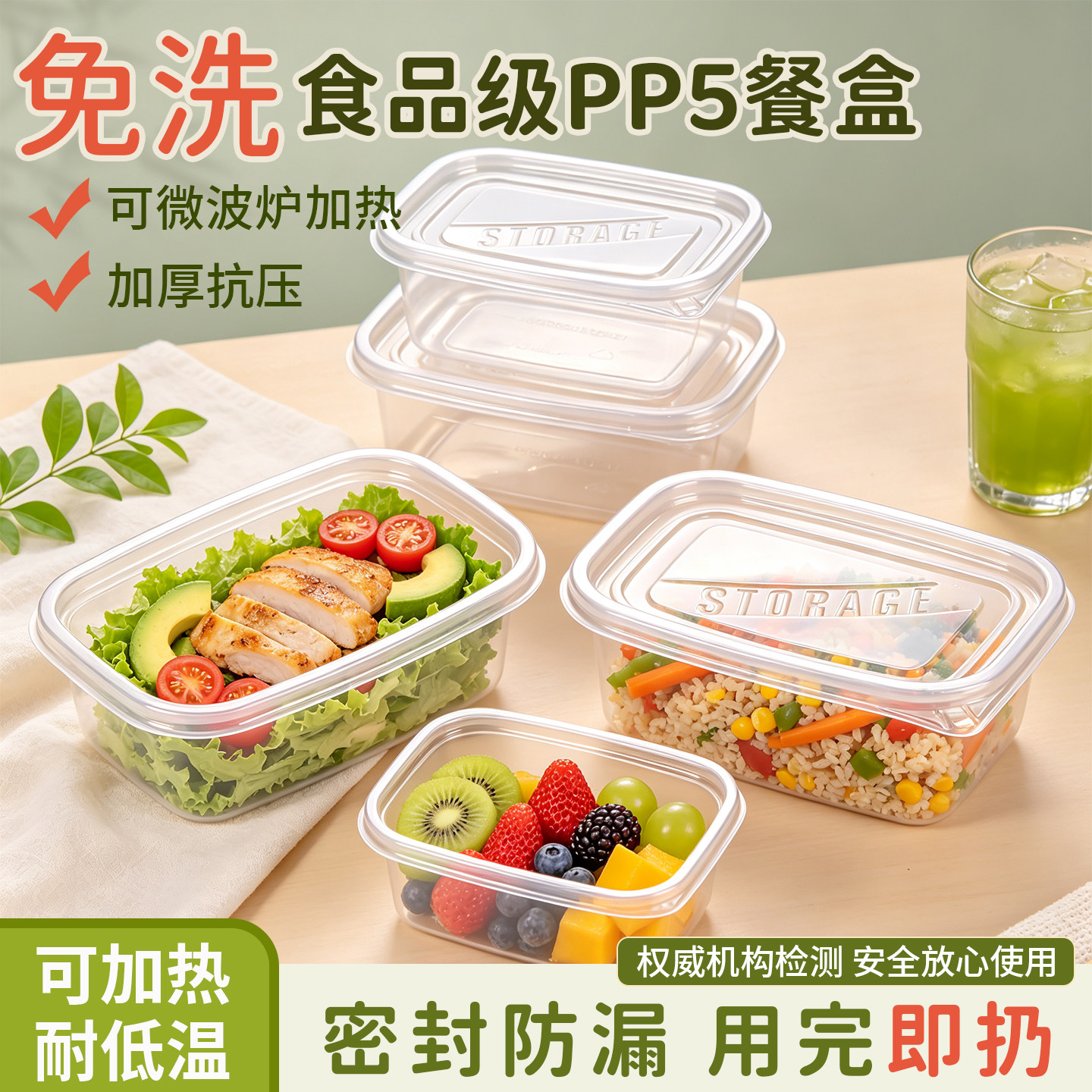 【微波炉专用】耐高低温打包盒子