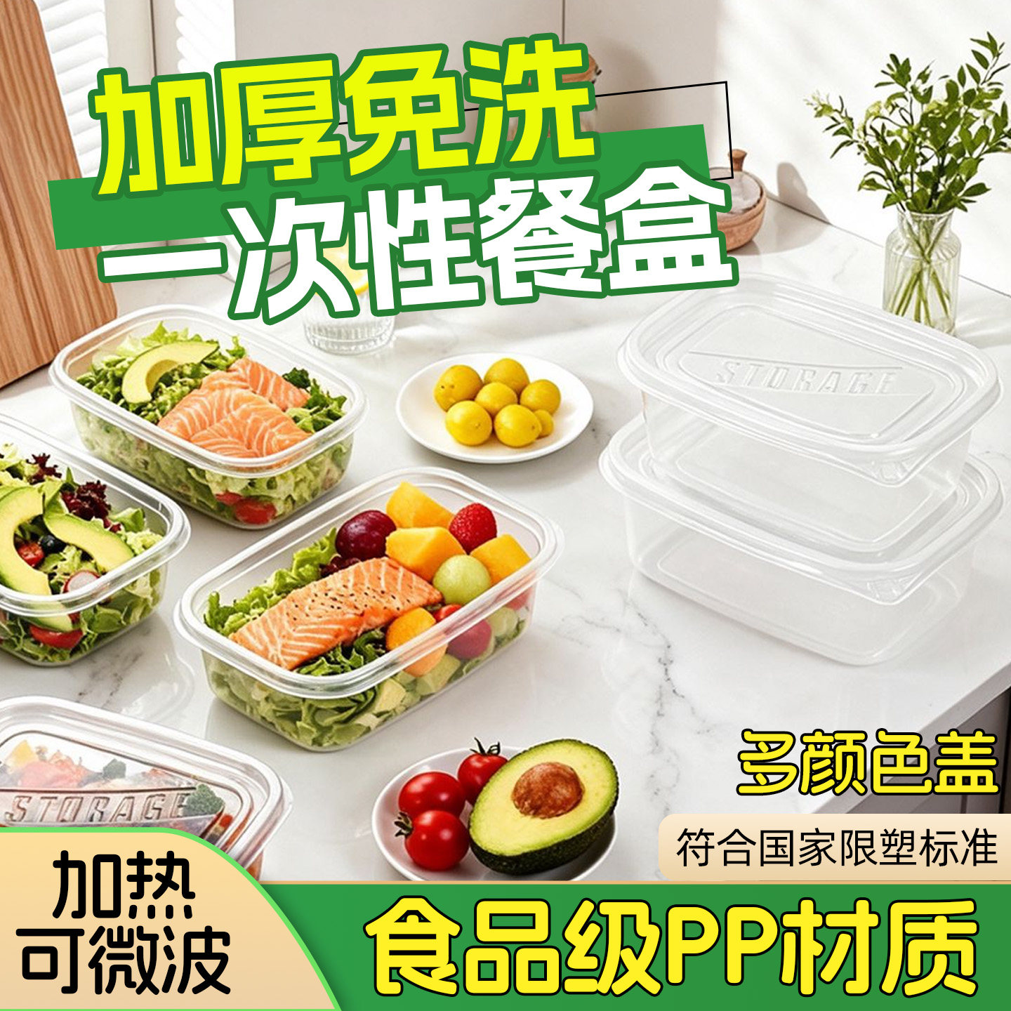 加厚食品级PP带盖密封一次性餐盒