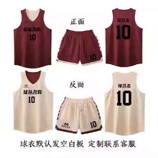 双面篮球服套装男女夏定制印字号学生比赛训练运动队服美式篮球衣