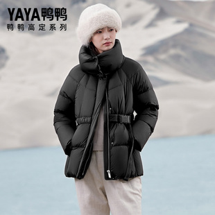 【高定系列】鸭鸭羽绒服90鹅绒百搭设计感收腰柔软加厚保暖外套女