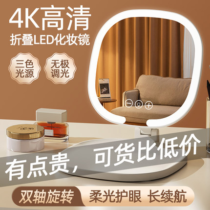 化妆镜折叠台式可折叠壁挂家用便携补光镜智能调节桌面大号高清镜