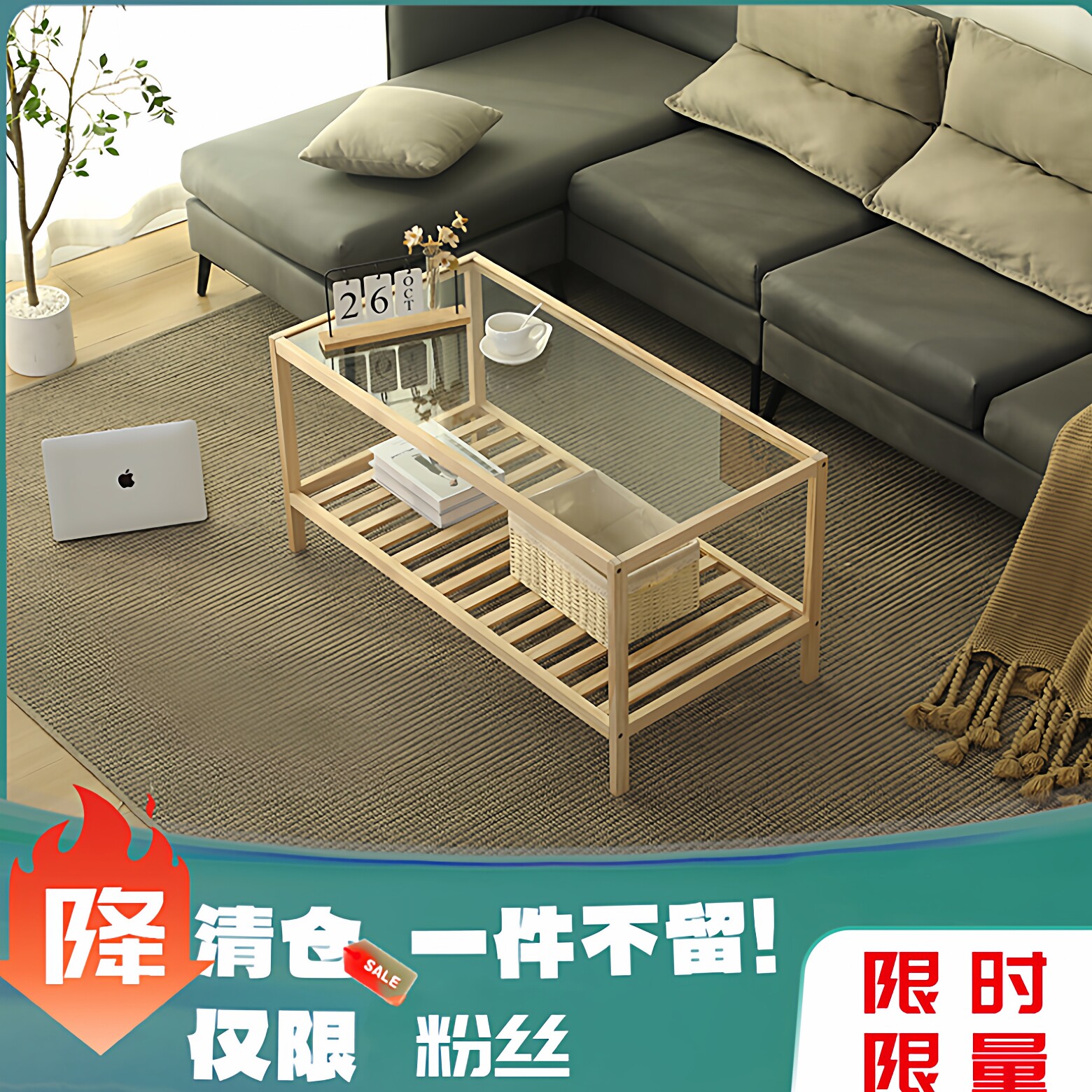 清仓实木玻璃茶几双层无漆边几