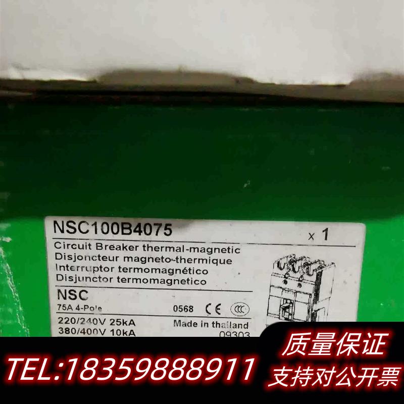全新原装NSC100B4075空气开关4P75A新原包装少议价