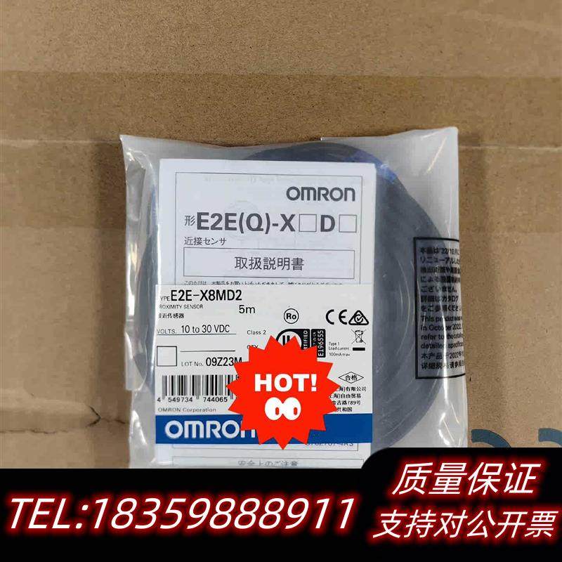 全新原装接近传感器感应开关E2E-X8MD25M议价