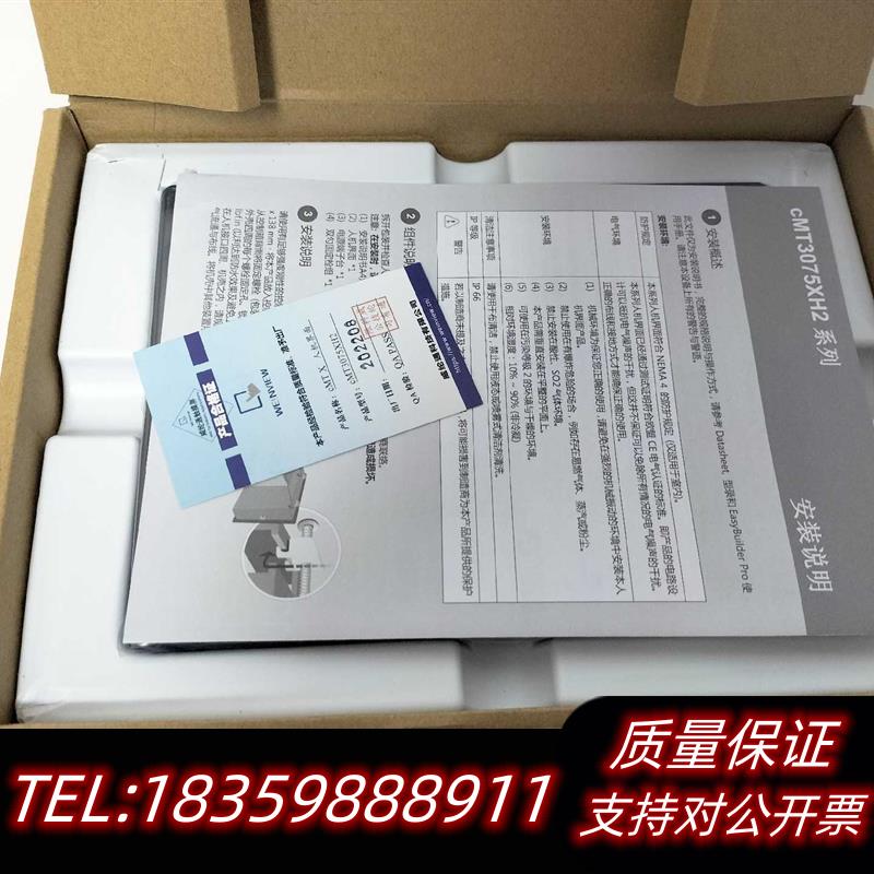 全新原装触摸屏cMT3075XH2,,议价