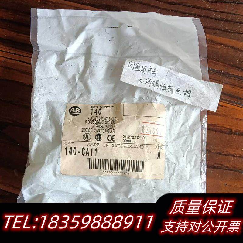 全新库存140-CA11AB辅助触头,3个。议价