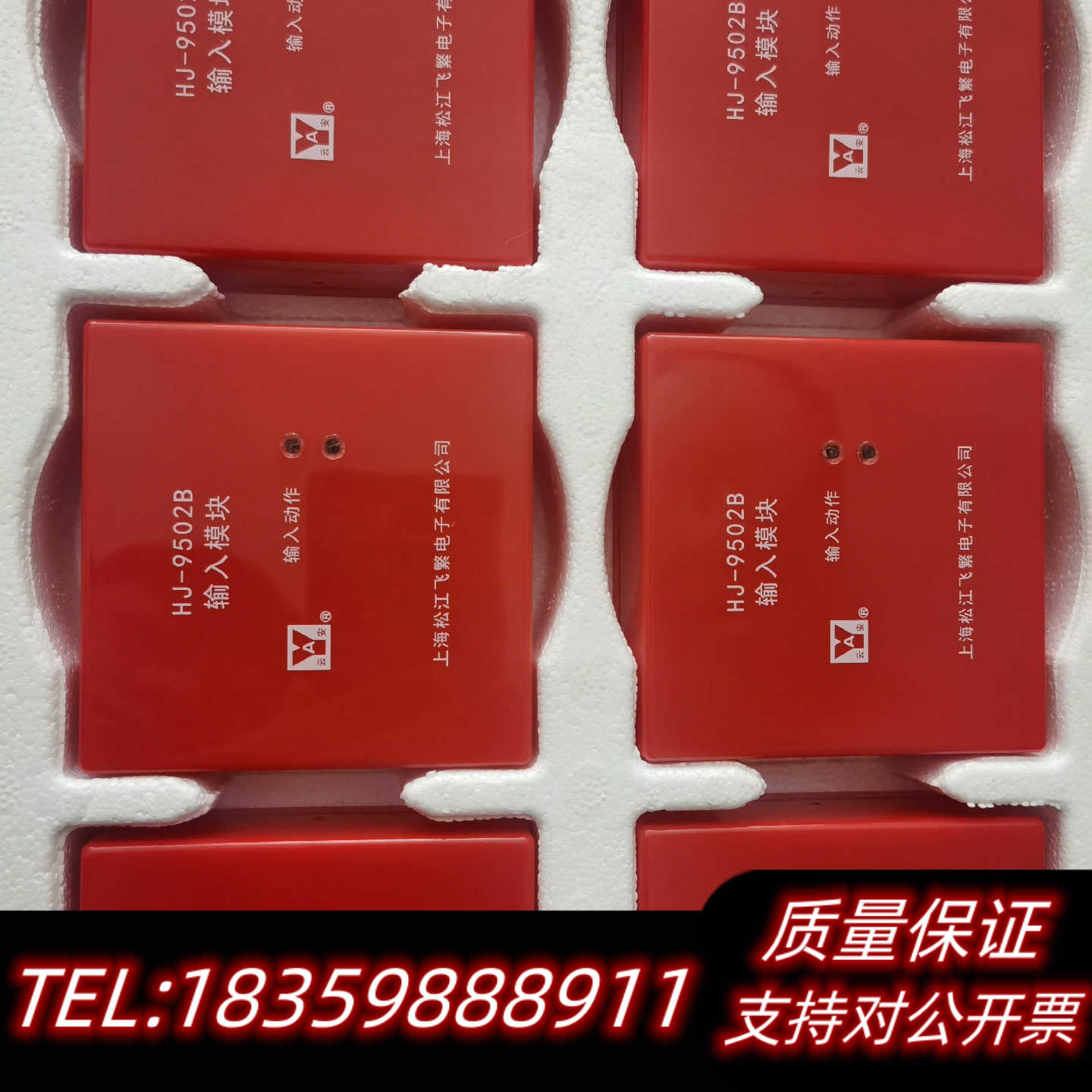松江HJ-9502B输入模块，松江HJ-9501输入输模块询价
