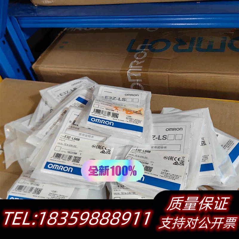 全新原装光电开关E3Z-LS68议价
