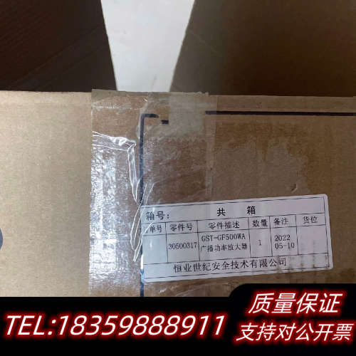 海湾GST- GF500WA广播功率放大器，，全询价