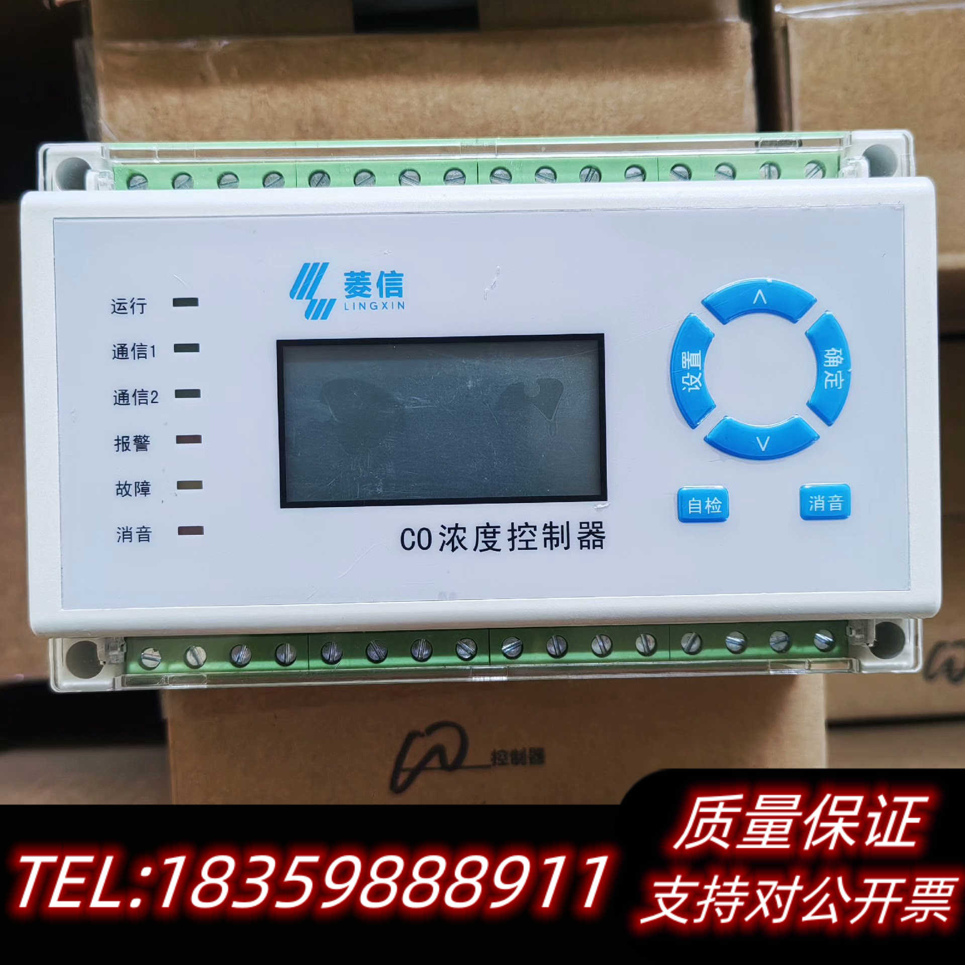 菱信LXE-EK03 CO浓度控制器，带包装盒设询价