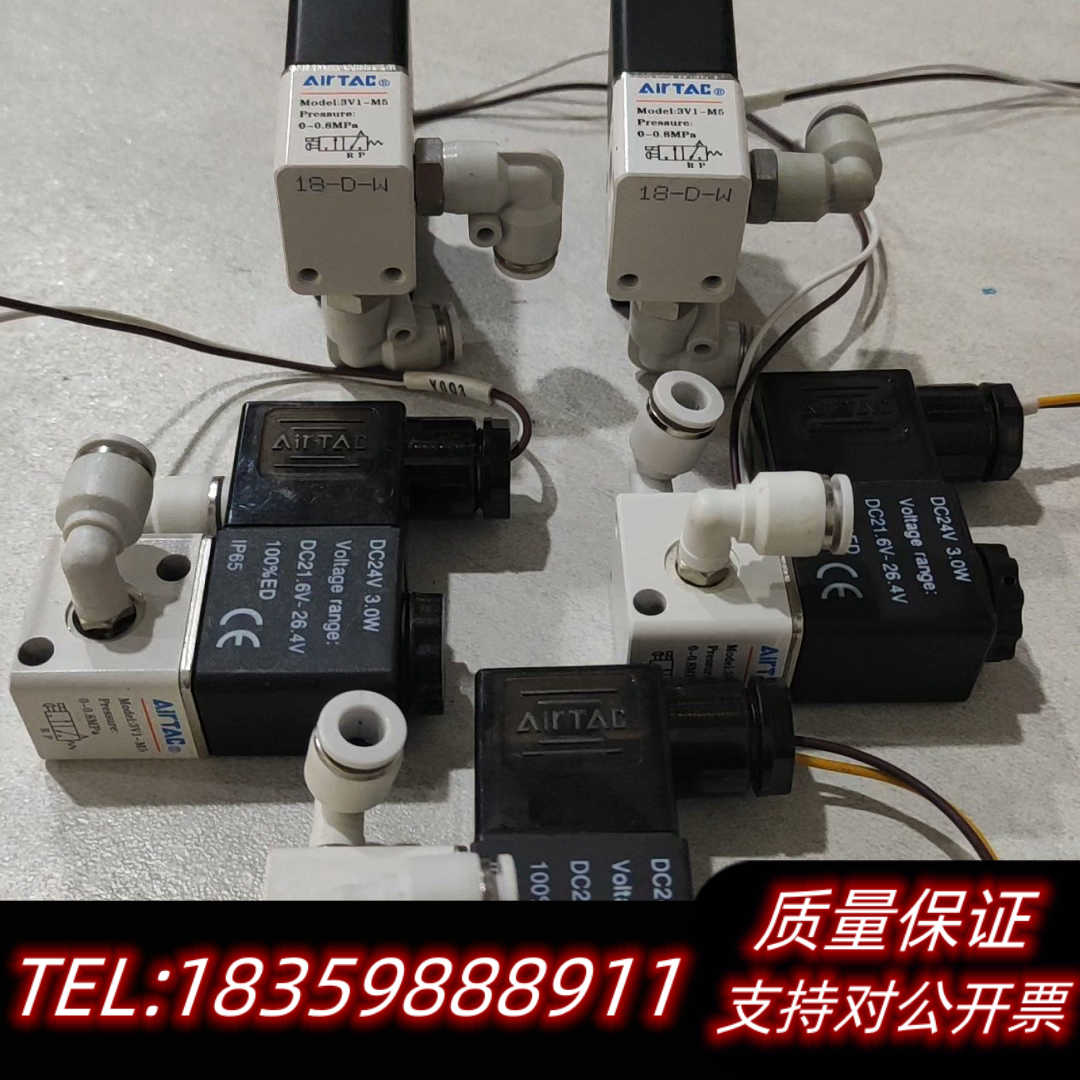 2位3通电磁阀3V1-M5   DC24V询价
