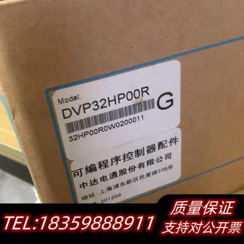 台达plc可编程控制器 DVP32HP00R 中达电通扩展模询价