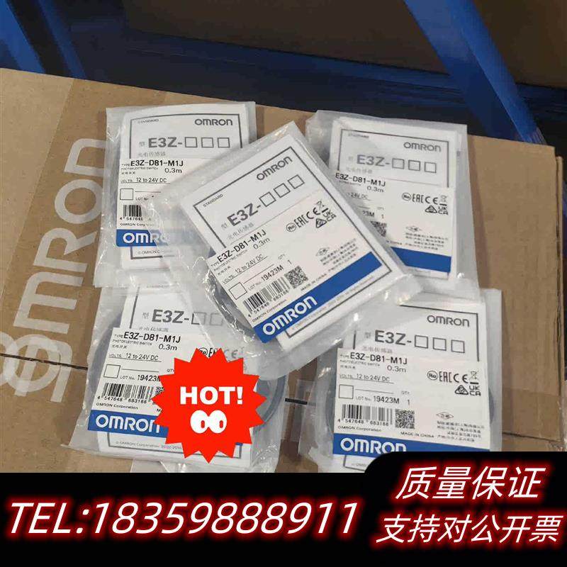 全新原装光电开关E3Z-D81-M1J5议价