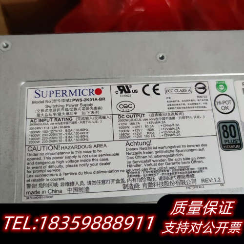 超微SuperMicro PWS-2K01A-BR 20询价