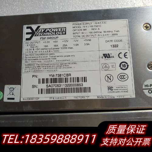 3Y YM-7381C 380W热插拔服务器冗余电源模块 YH-7761 A 电源询价