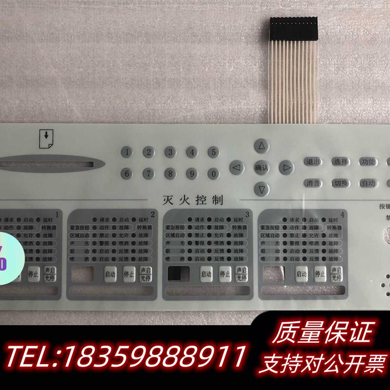 全新原装消防主机601H、多线联动控制器、灭火盘按键议价