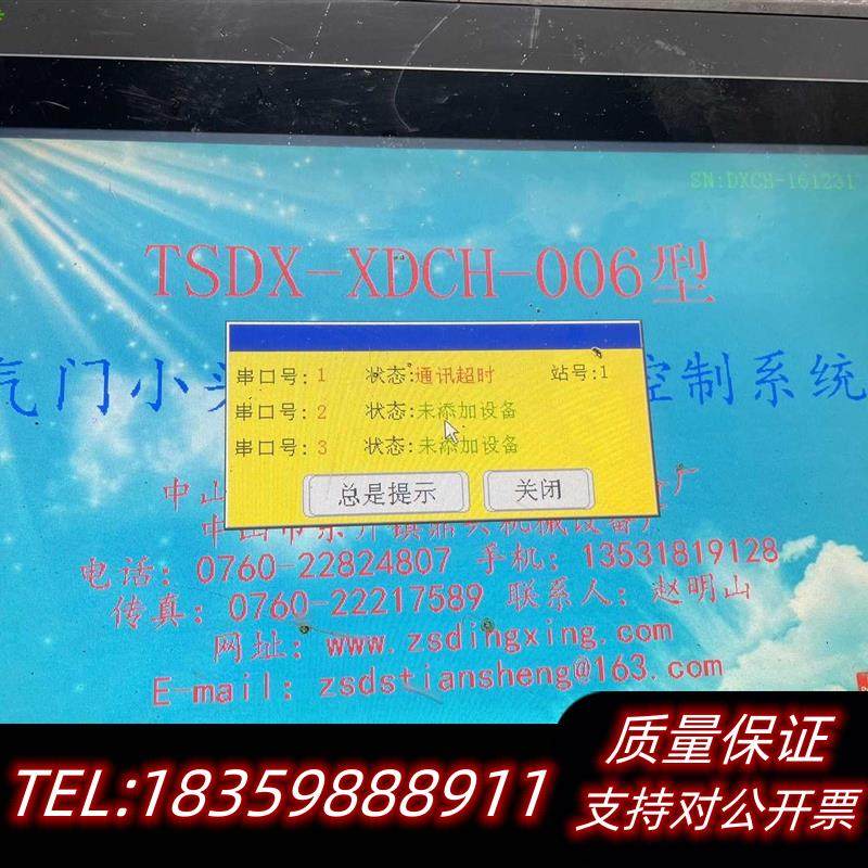 全新原装10寸触摸屏IT5100T议价