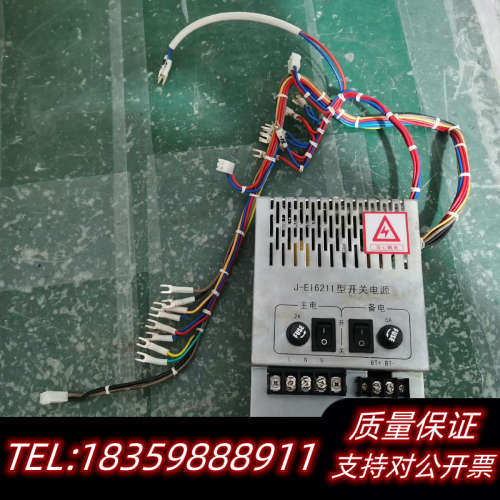 依爱消防设备电源 J-EI6211消防电源 询价