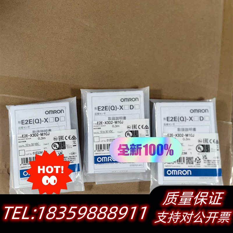 全新原装接近传感器感应开关E2E-X3D2-M1GJ议价