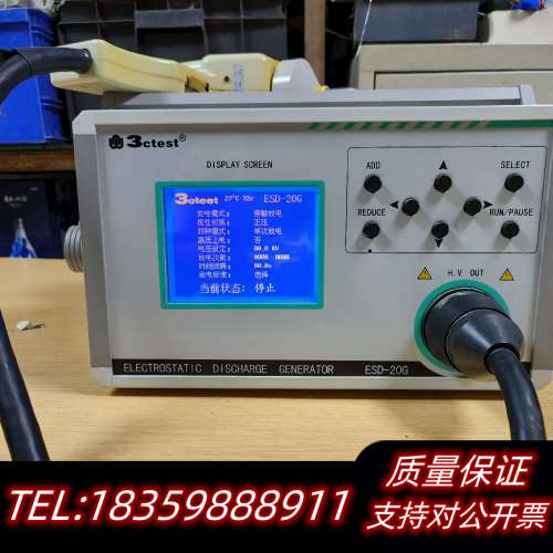 泰思特3ctest ESD-20G静电放电发生器 泰思特ES询价