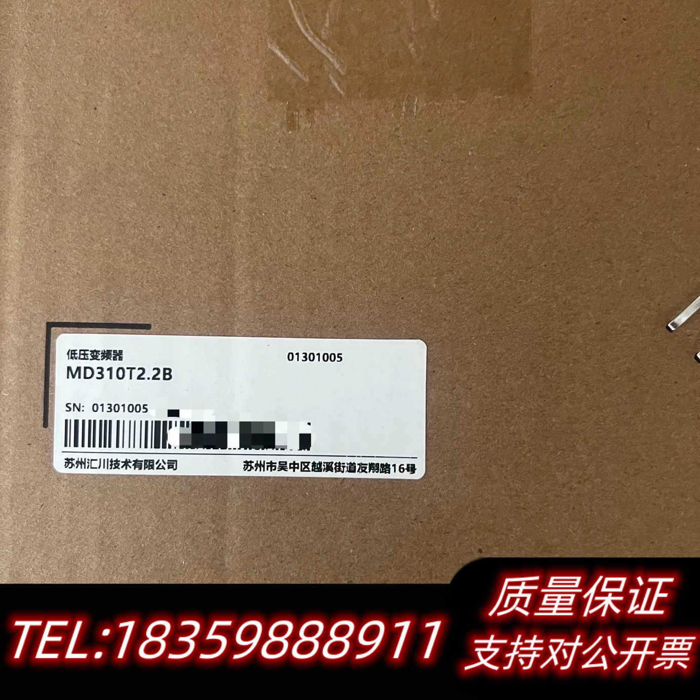 汇川变频器MD310T2.2B，，包装无缺询价