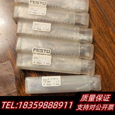 费斯托15892 15887 15893笔型气缸10个打询价