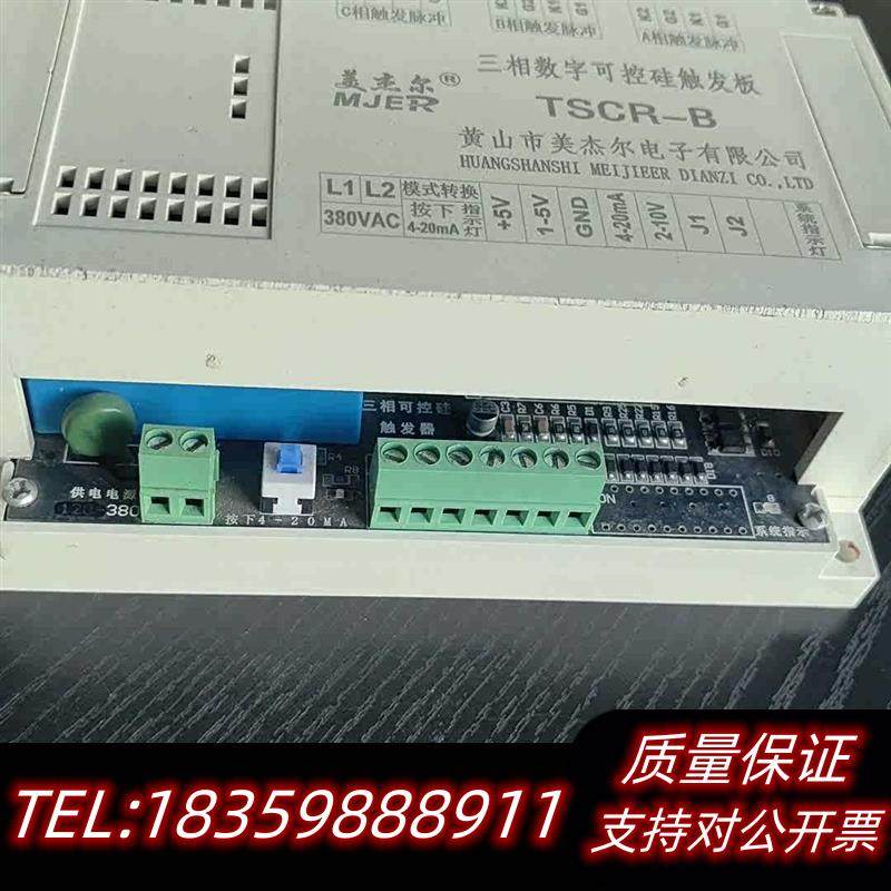 全新原装美杰尔三相数字可控硅触发板TSCR一B议价