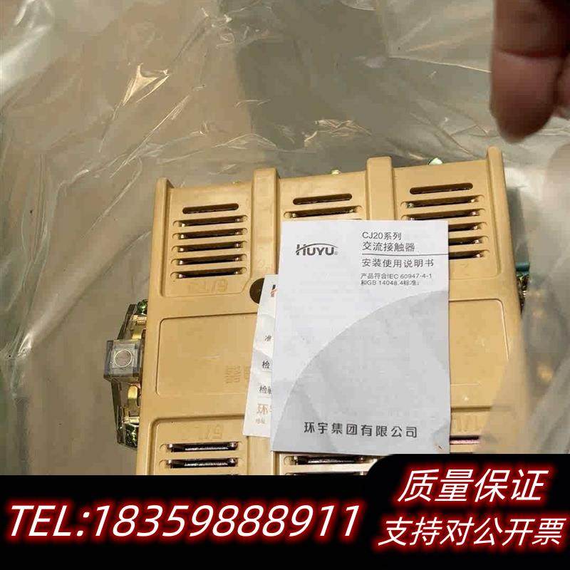 全新原装环宇交流接触器议价