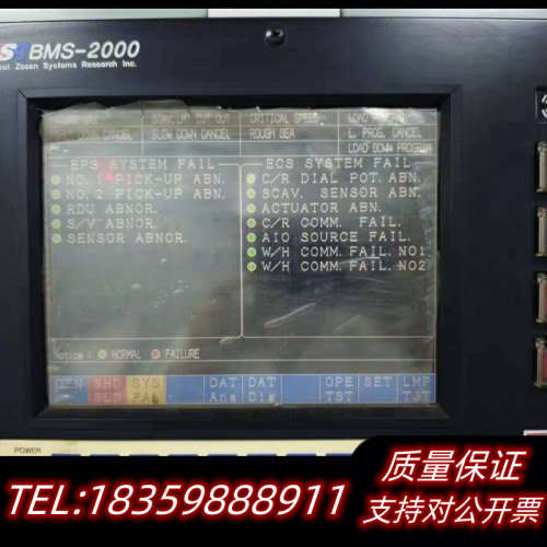 MSR BMS2000显示屏询价