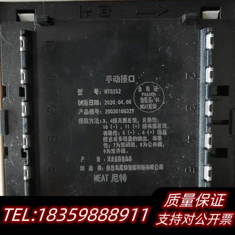 全新原装,NT8252手动接口,没用过,轻微划痕,没底座,议价