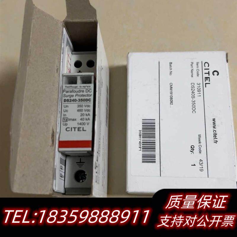 全新库存CITEL电源电涌保护器DS240-350DC,2盒,单议价