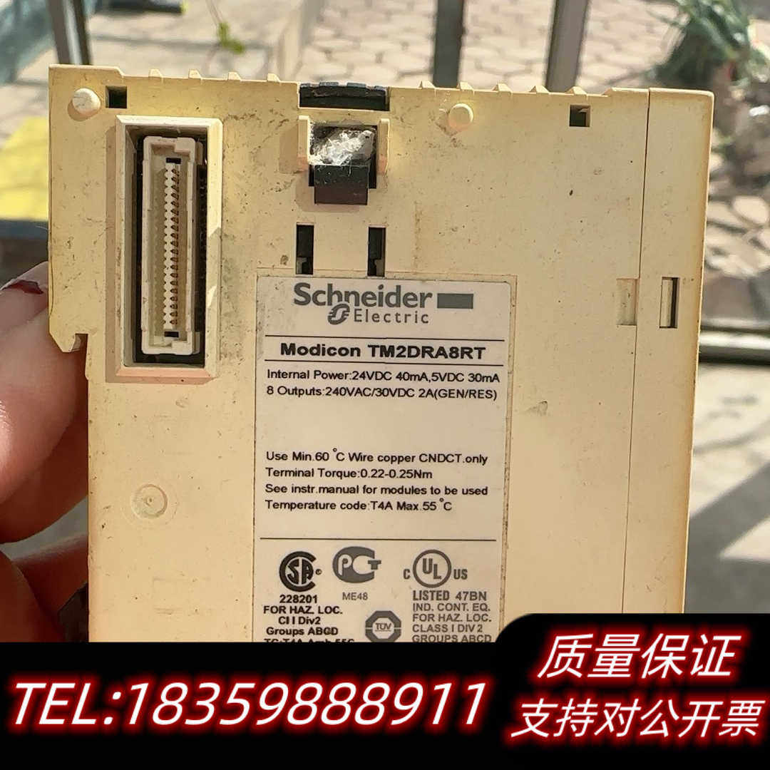 TM2DRA8RT模块，，询价