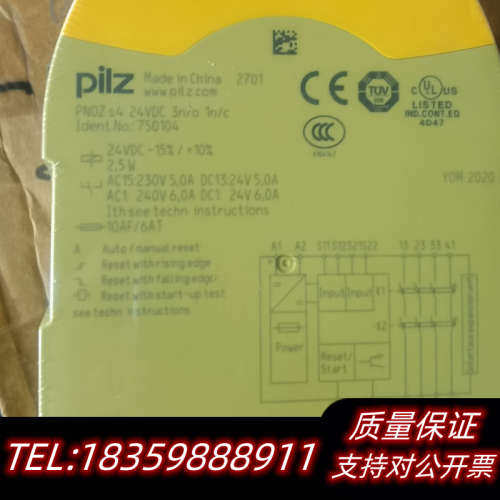 PNOZ S4带包PLIZ安全继电器S4  询价