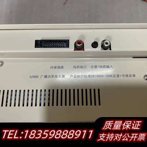 松江消防应急广播设备，HJ-9402A-600消防广播应急设询价