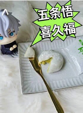 日本五条悟喜久福毛豆大福
