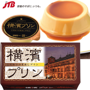 【现货速发】日本进口神户横滨布丁牛乳炼乳焦糖礼盒金奖礼盒装